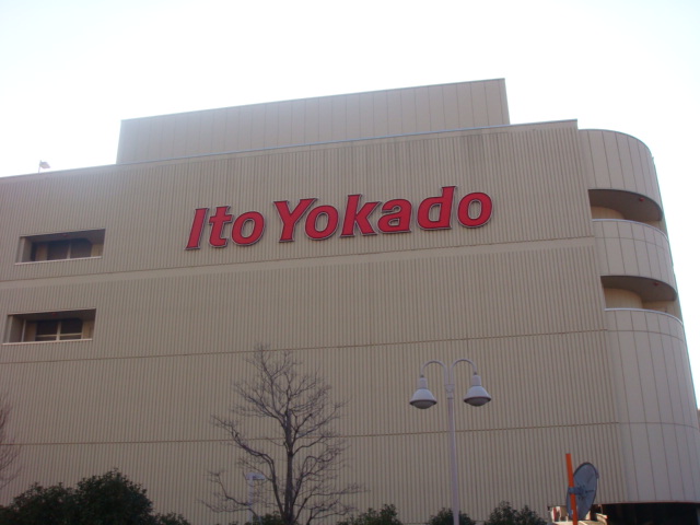 オリーブガーデン イトーヨーカドー拝島店まで576ｍ