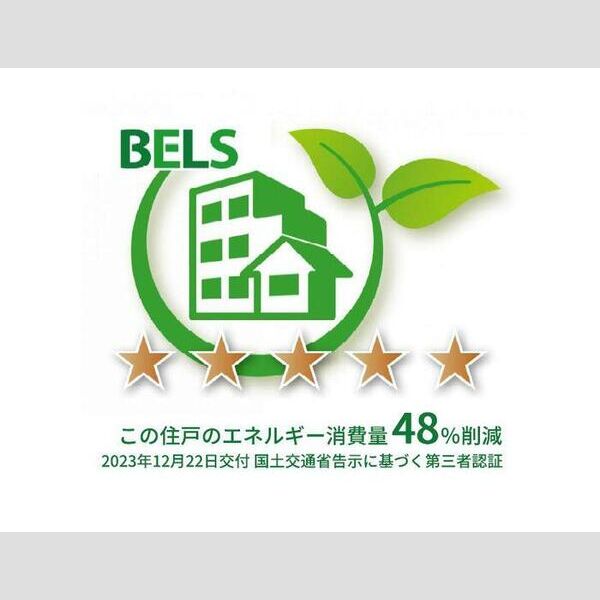 ファンウェーブ湘南茅ヶ崎101号室 BELSマーク(住戸)