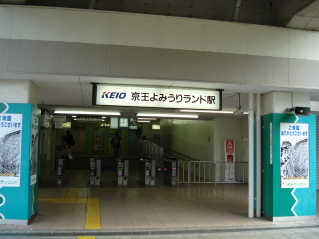 プリマステラ 京王よみうりランド駅まで420ｍ