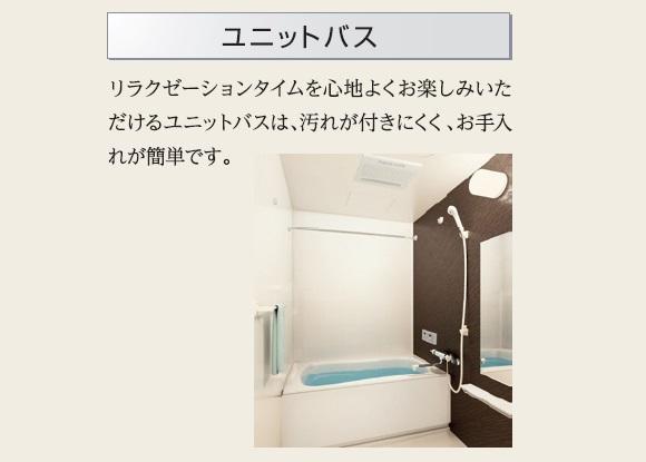 （仮称）レオンⅡ202号室 バス（イメージ）