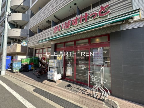 アイディーコート荏原中延 【スーパー】まいばすけっと 戸越3丁目店まで299ｍ