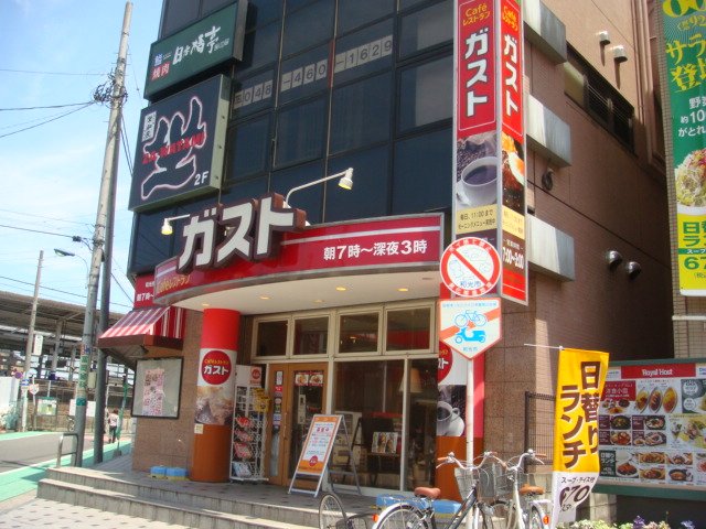 ヒルクレスト　サンワ ガスト和光市駅前店まで1,484ｍ