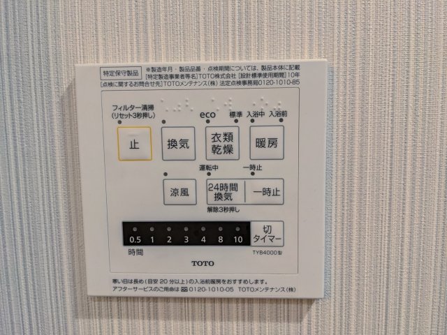 アゼスト堀切菖蒲園Ⅱ103号室 部屋設備