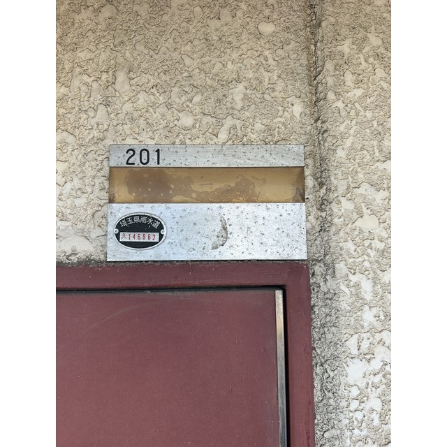 ヨコミゾマンション 玄関