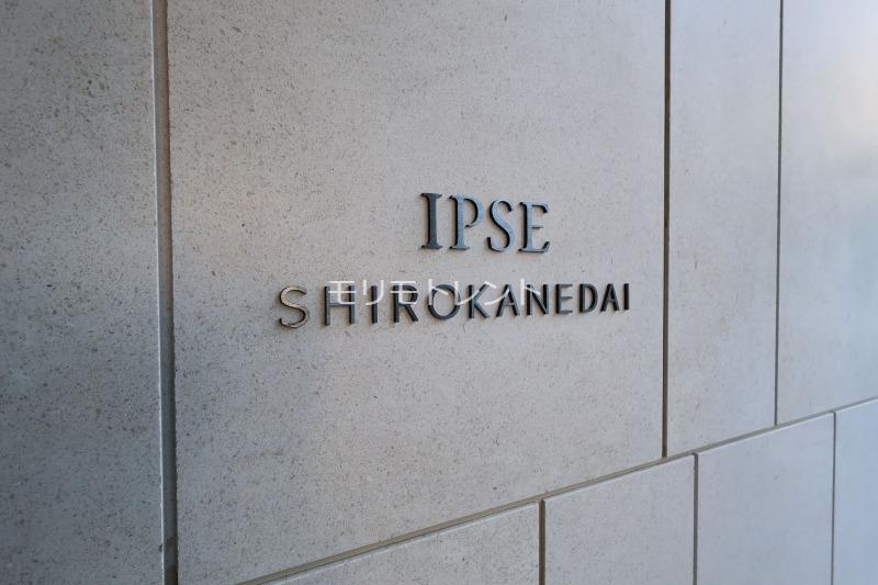 イプセ白金台3階 館銘板