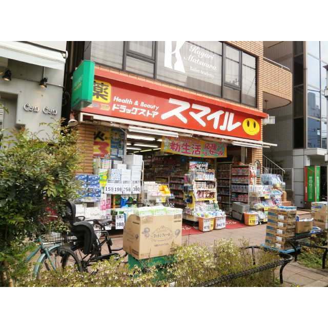 シャトレ映華202号室 ドラッグストア 「スマイル烏山店まで320m」スマイル烏山店