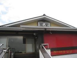 ＢＲＩＬＬＡＮＴＥ（ブリランテ） 藍屋湘南ライフタウン店まで1,065ｍ