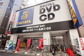 エヌエスビル3階 TSUTAYA小田急町田駅北口店