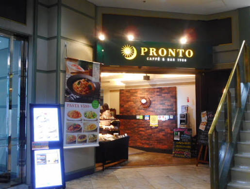 シンシア大森セカンドステージ 【喫茶店・カフェ】PRONTO 大森店まで323ｍ