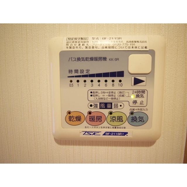 アスピリア des Paix205号室 部屋その他