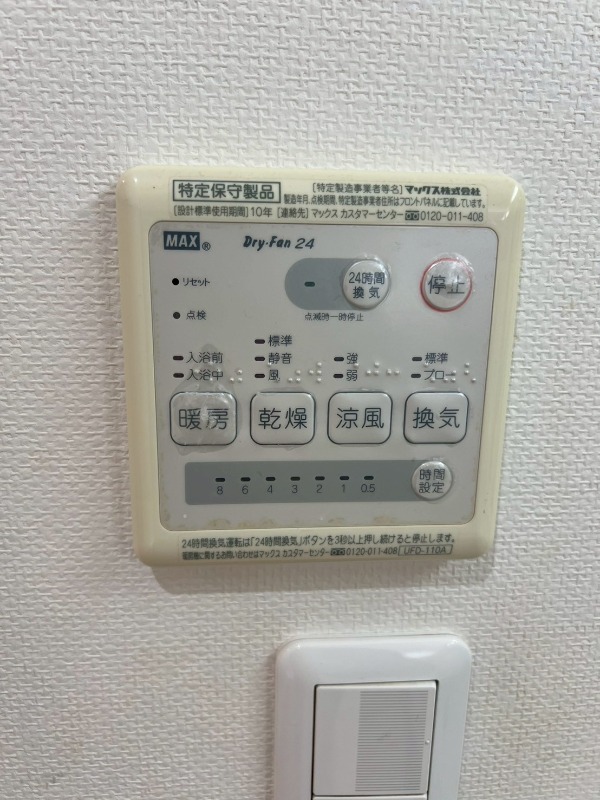 バレブラン等々力 部屋設備