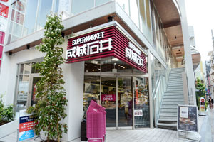 ガーラ・プレシャス東麻布6階 成城石井麻布十番店