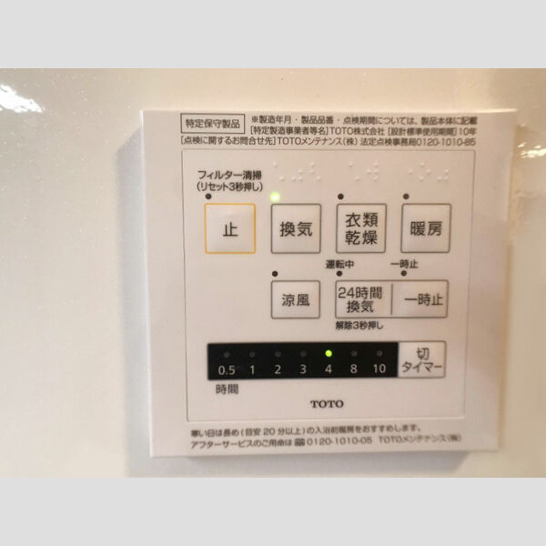 ロイジェントパークス レイクタウン Ⅱ　G203号室 浴室換気乾燥暖房機