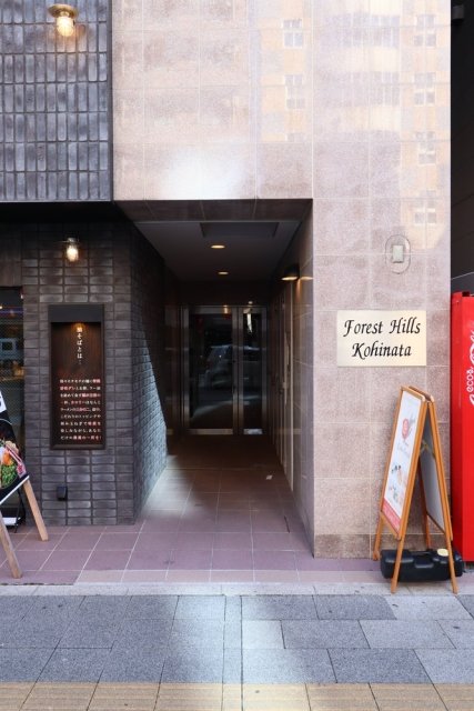 フォレストヒルズ小日向3階 エントランス