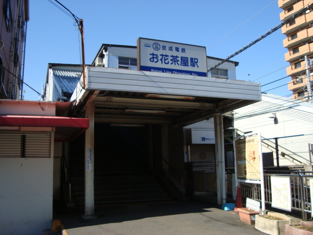 アークトゥルス お花茶屋駅(京成　本線)まで1,342ｍ