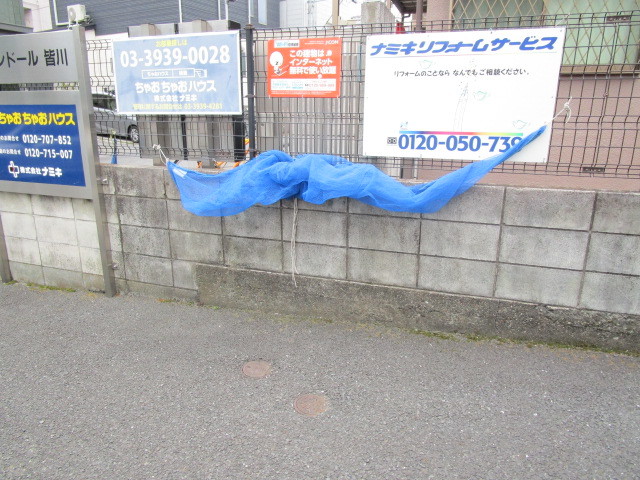グランドール皆川1階 部屋その他