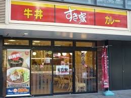 ヴィーダ・スカイコート品川6階 【その他】すき家 港南四丁目店まで192ｍ