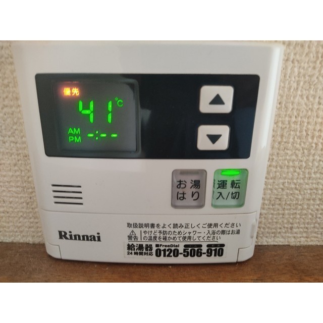 メゾン・ド・マルス307号室 部屋その他