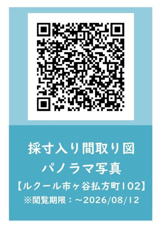 ルクール市ヶ谷払方町(旧ARK HOUSE 市ヶ谷払方町)1階 その他