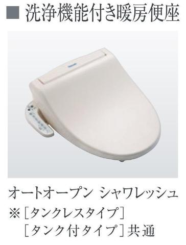 サンライト シャワー付トイレ