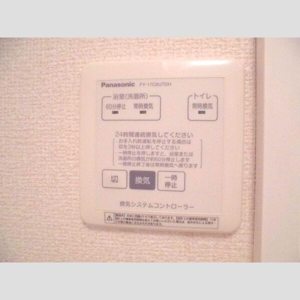 サンヒルズ・サクラ203号室 24時間換気システム