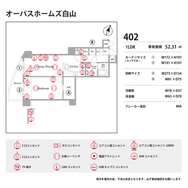 オーパスホームズ白山0402号室 部屋その他