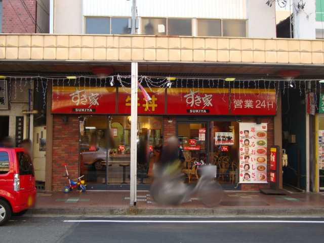 アヴァンス すき家大和駅前店まで859ｍ