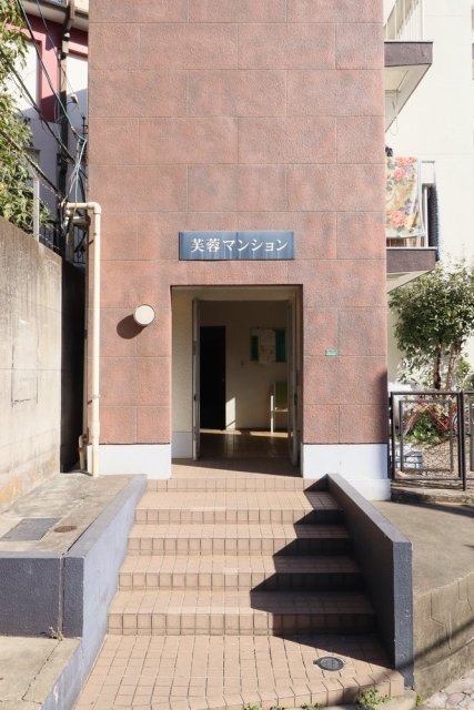 芙蓉マンション2階 エントランス