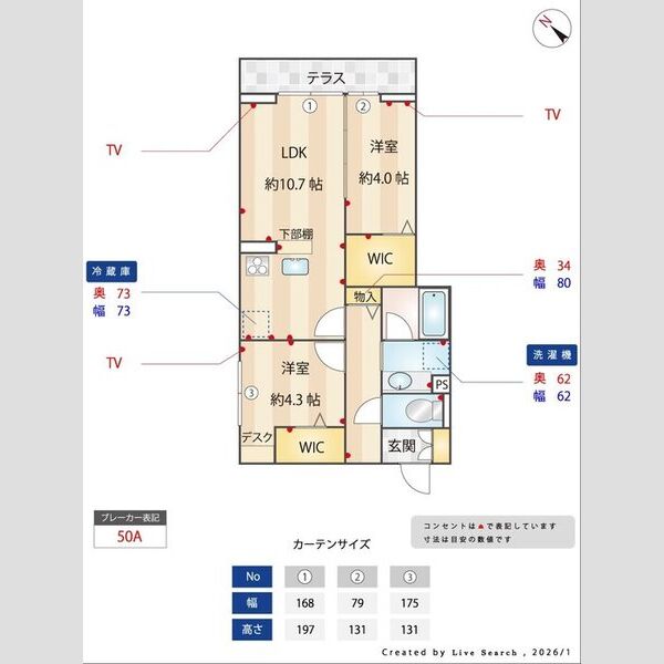 コルトレイク201号室 部屋その他