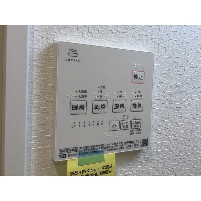 アザーレ・ターコイズ105号室 部屋その他