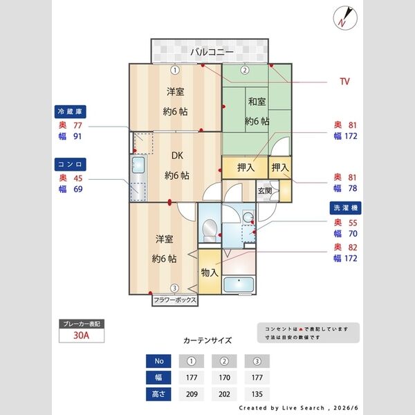 ヴァンベール東川口　Ⅴ103号室 間取り図