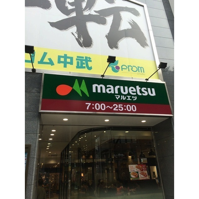 アムール Pine 周辺