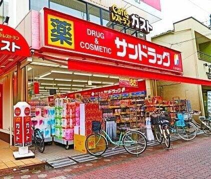 グランハイム雑色2階 サンドラッグ雑色店