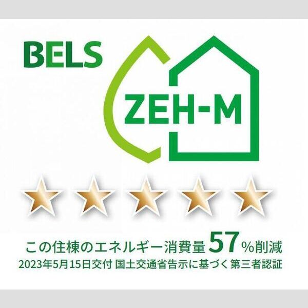 Grand station 宮上Ⅰ101号室 BELSマーク(住棟)