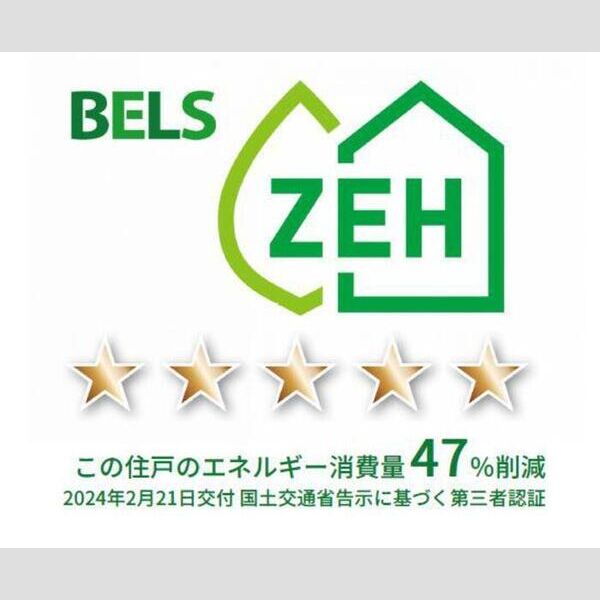 ジェルベーラ105号室 BELSマーク(住戸)