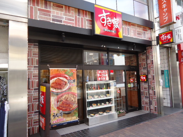 ジュネス大倉山 【ファーストフード】すき家大倉山駅前店まで269ｍ
