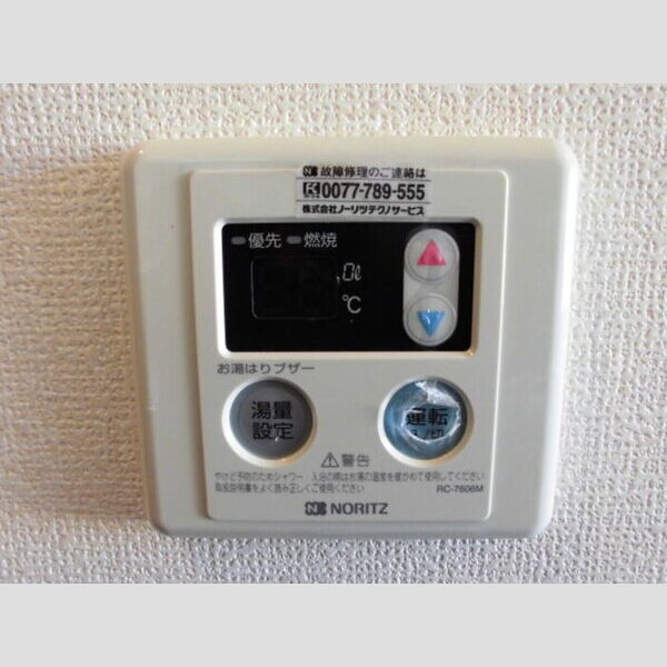 グランドソレイユ201号室 追い焚き機能