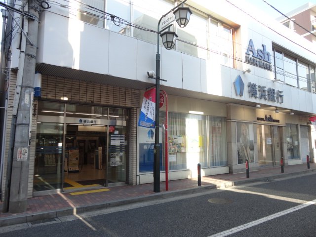 Palace若竹 横浜銀行大倉山支店まで1,799ｍ