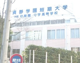 Luna Crescente Kagurazaka3階 貞静学園短期大学