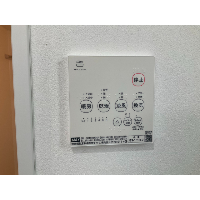 Celeste KOGANE203号室 部屋その他