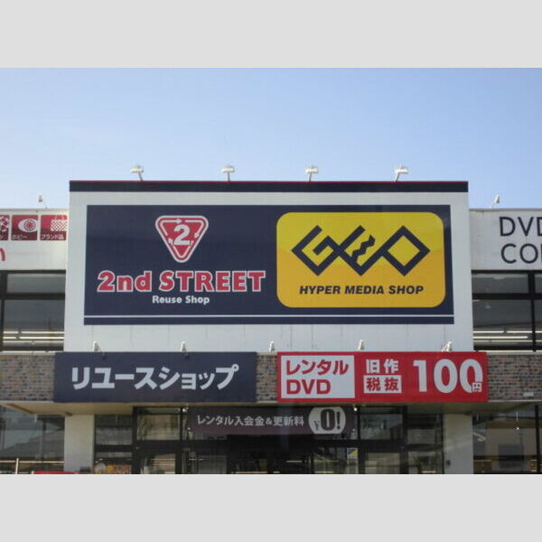 サンモール　A GEO吹上店1117m