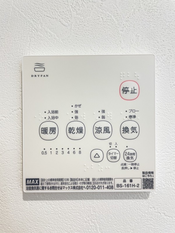 Ｌａ　Ｌｕｃｅ　岩槻 部屋設備