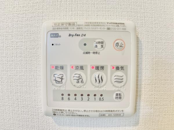 セリシールガーデン3階 部屋設備