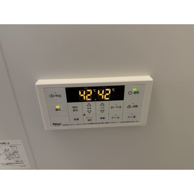 レジデンスウエスト淵野辺104号室 部屋その他