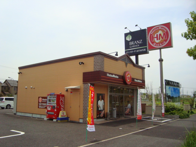 ガーデンハウス ほっともっとまで300ｍ