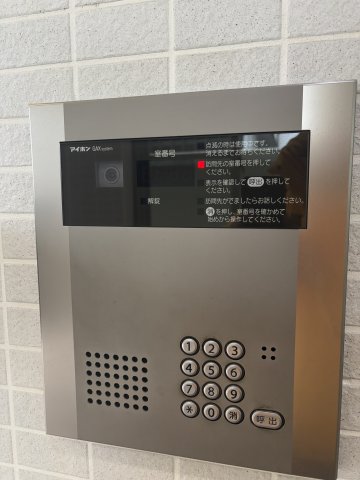 ソフィアヒルズ202号室 セキュリティ