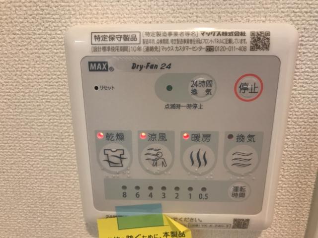 ミラドール・Ⅱ 室内設備