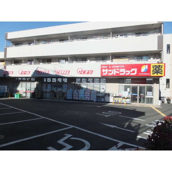 サンライズ サンドラッグ