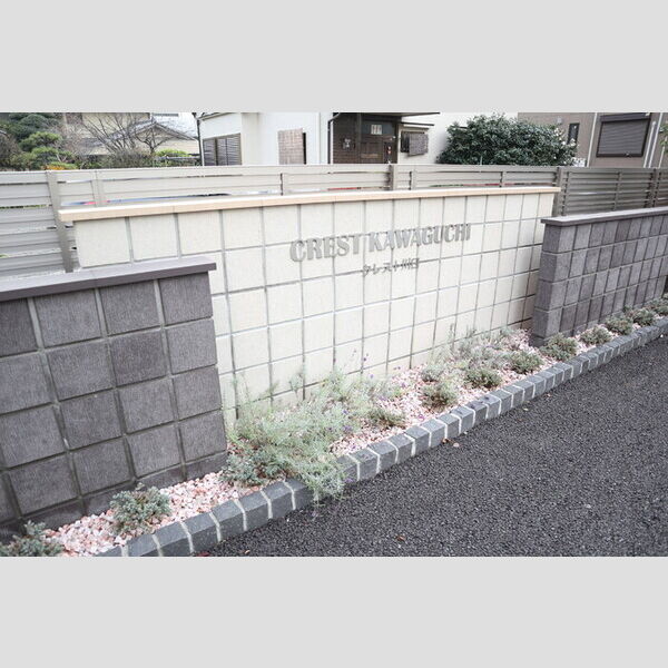 103号室