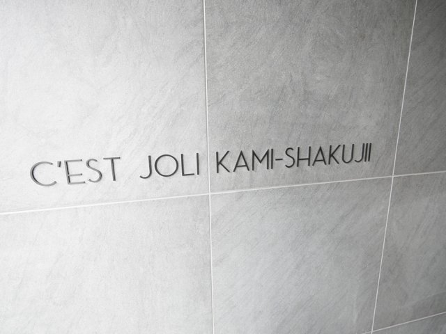 セジョリ上石神井4階 外観